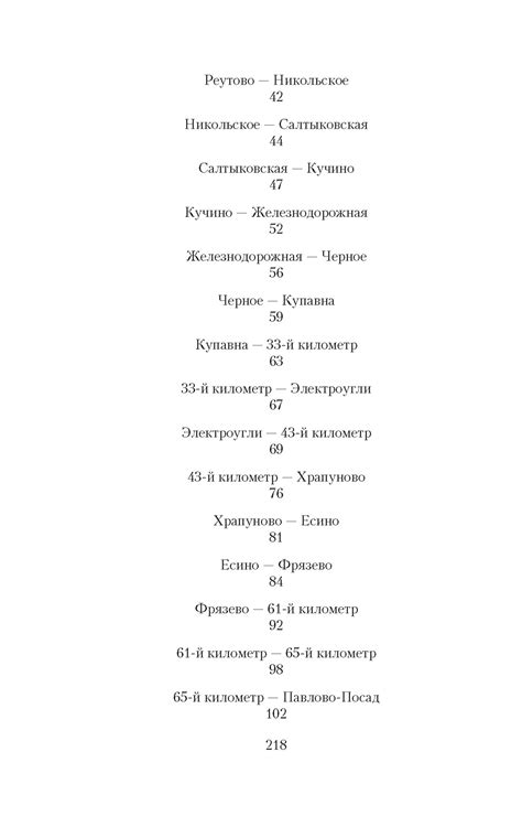 Купить книгу «Москва-Петушки», Венедикт Ерофеев | Издательство «Азбука ...
