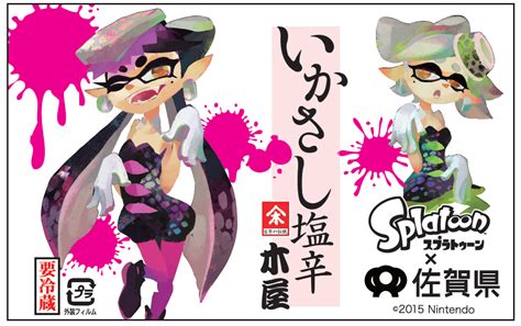 ツバキ👊🍚🔥🍰 On Twitter Rt Splatoonjp 「sagakeen」限定の「たこわさび」と「いかさし塩辛」も発売される。たこわさのラベルには、djタコワサ将軍の勇姿が