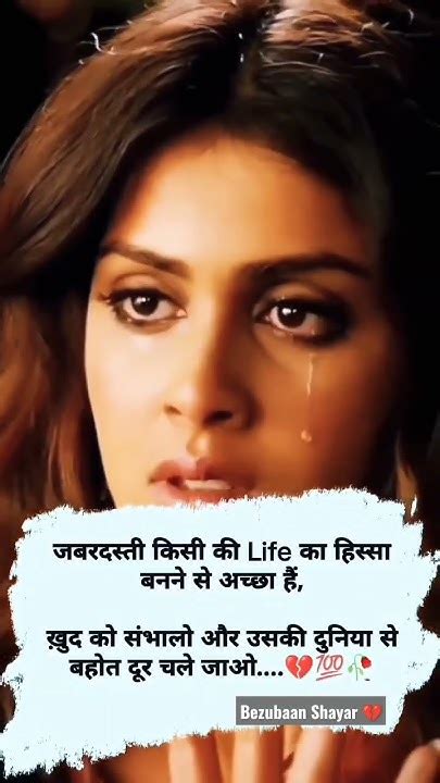 उसकी दुनिया से बहुत दूर चले जाओ।😭💔🥺sad Shayari Status Bewafai Shayari