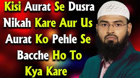 Kisi Aurat Se Dusra Nikah Kare Aur Us Aurat Ko Pehle Se Bacche Ho To