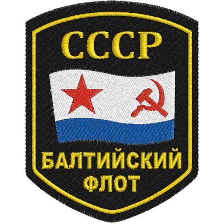 Шеврон ВМФ СССР Балтийский флот