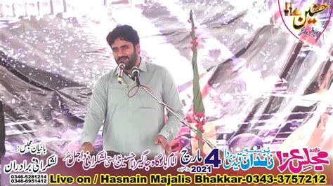 Zakir Aoun Sabir Shah Majlis Aza 4 March 2021 Dajal Bhakkar Youtube