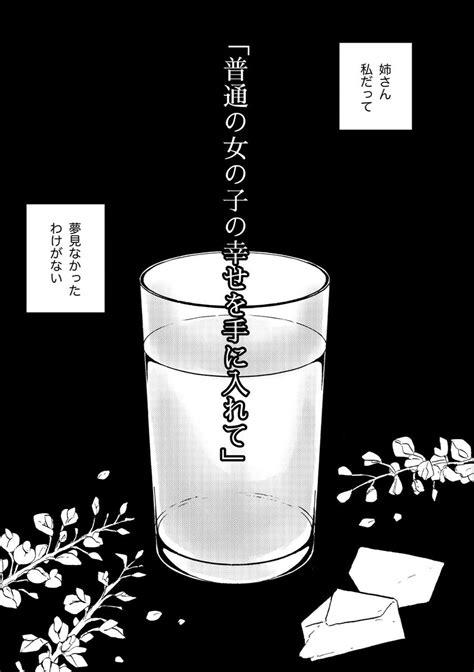 甘露寺蜜璃「途中までしか描いてない胡蝶しのぶ×甘露寺蜜璃not恋愛のまんが見つけたから、」さかさな🌷連載中の漫画