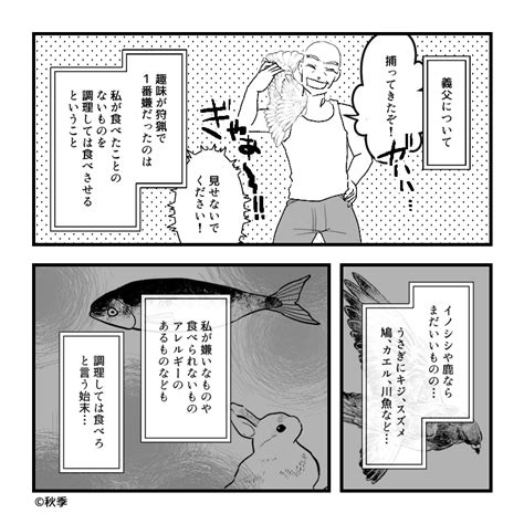 【お義母さんやめて！】アレルギー持ちの嫁に『ゲテモノ料理』を強要する義母。そのとき“嫁に放った台詞”に背筋が凍る