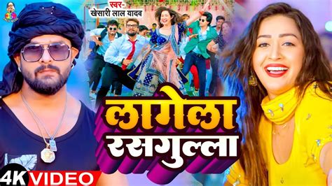 Video लगल रसगलल Khesari Lal Yadav Sapna Chauhan Lagela