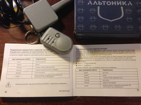 Пейджер для простой сигнализации — Hyundai Accent (2G), 1,5 л, 2005 ...