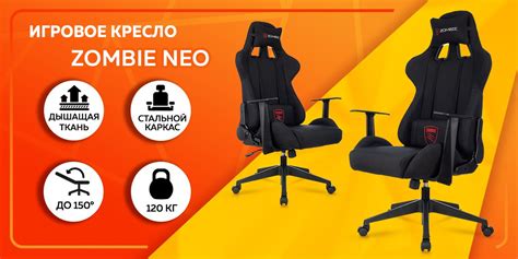 Кресло компьютерное игровое тканевое Бюрократ ZOMBIE NEO черный 120 кг ...