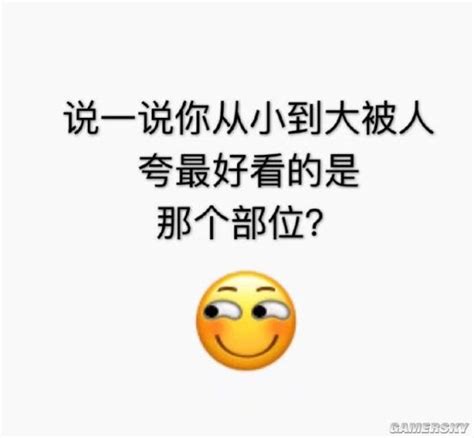 找女同学要一张黑丝照 喜欢长的晚间囧图 游民星空