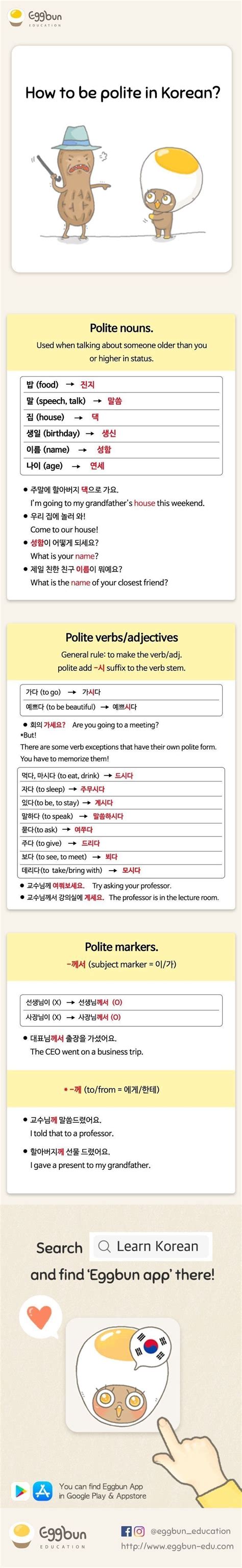 korean vocabulary в 2024 г Учить корейский Корейский язык Язык