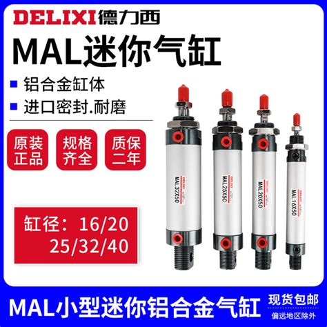 Delixi Small Pneumatic Mini Cylinder Aluminum Alloy MAL16 20 25 32 40