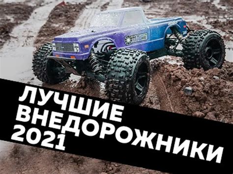 Радиоуправляемые модели: разновидности и особенности применения