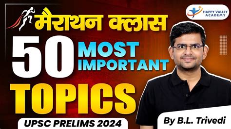 Most Important Topics For Upsc Pre Upsc Prelims By B L