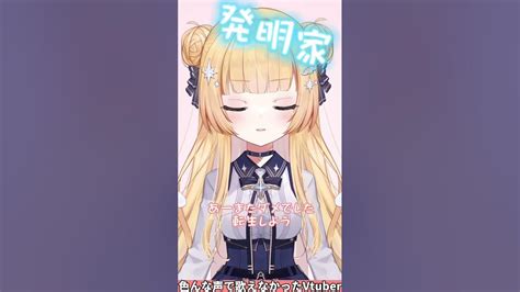 【転生林檎 ピノキオピー】色んな声で歌ってみた？？ Shorts Vtuber 新人vtuber 歌ってみた Youtube