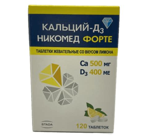 Кальций D3 Никомед Форте, таблетки жевательные со вкусом лимона 500мг ...