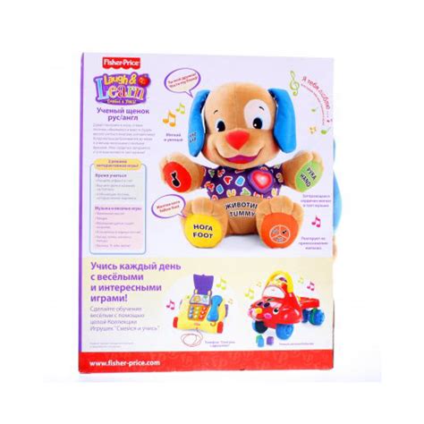 Ученый щенок от Fisher-Price (Фишер-Прайс): отзывы о популярной игрушке