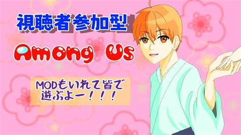 【among Us】チャット限定アモアス！初見さん大歓迎！ 【視聴者参加型】88 Youtube