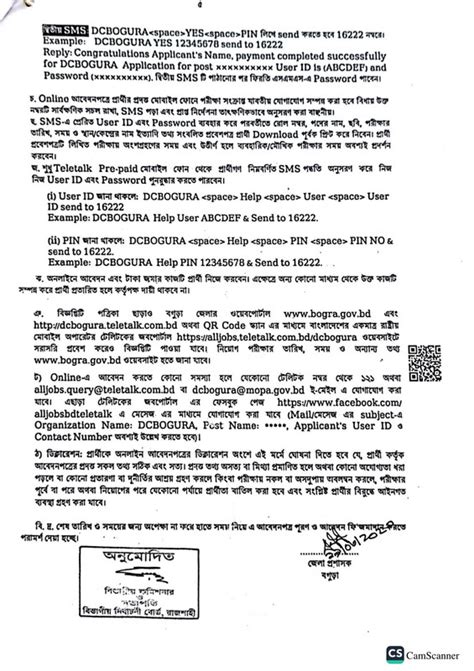 DC Office Bogura Job Circular 2023 PDF 5 Postimages