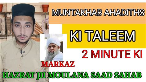 2 MINUTE KI TALEEM AHADITHS KI ROSHNI ME Prophetmuhammad