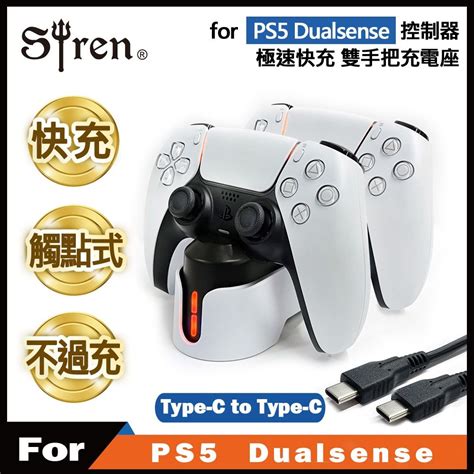 Abs 愛貝斯 Siren Ps5 Dualsense 極速快充 智慧型 Type C 雙手把充電底座 Pchome 24h購物