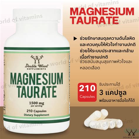 Double Wood Magnesium Taurate Supplement 1 500mg Per Serving 210 Vegan Capsules No 3206