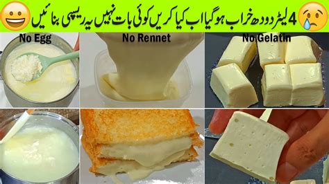 Make Processed Cheese With Spoiled Milk Home Made Processed Cheese