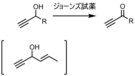 ジョーンズ酸化 Jones酸化でアルコールをケトン、カルボン酸に変換！ ネットdeカガク