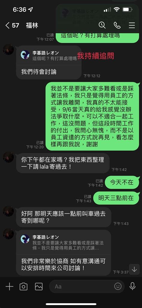 人民的法槌敗給資本主義的高牆 《反正我很閒》猛將深夜長文嘆 被自己創立的公司資遣 八卦新聞