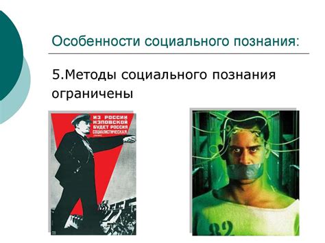 Социальное познание - презентация онлайн