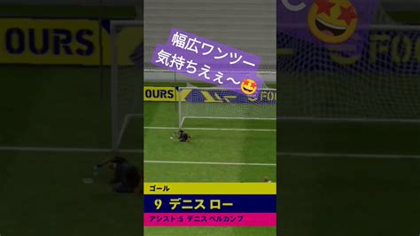 【efootballアプリ】幅広ワンツー爽快！ Efootballアプリ Efootball ウイイレ Youtube