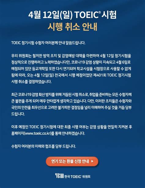 고용부 “유효기간 지난 취준생 어학 성적 기업들이 인정해달라”