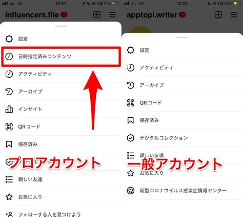 【インスタ】スマホアプリで予約投稿ができるようになったよ！日時指定のやり方を徹底解説！ Apptopi