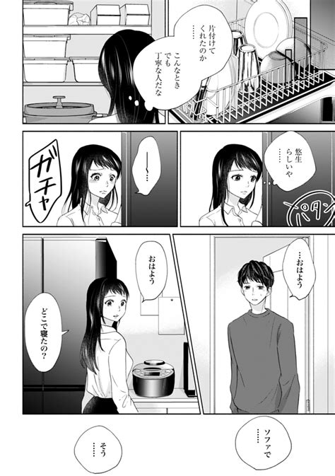 10 14 」綾野綾乃 Ayano Ayano🏳️‍🌈🏳️‍⚧️ おとかれ 電子単行本9巻発売中💐の漫画