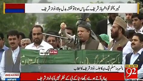 Checkout The Speech Of Nawaz Sharif At Jalsa Video Dailymotion