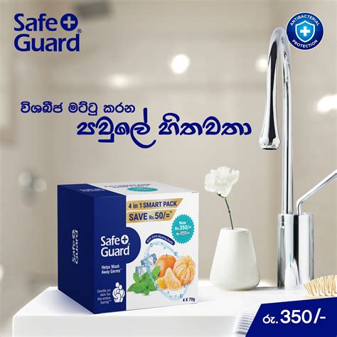 Safe Guard Sri Lanka