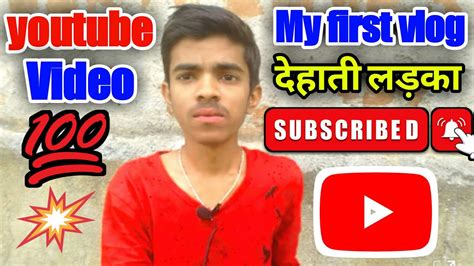 My First Vlog My First Vlog On Youtube Myfirstvlog Vlog Viral Karo