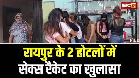 Sex Racket in Raipur 2 हटल म दह वयपर क धध छप म 11