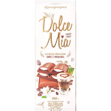 Шоколад молочный «Коммунарка» Dolce mia, с начинкой кофе с молоком, 100 ...