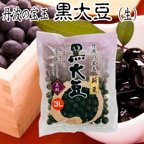 【楽天市場】おせち 黒豆 丹波黒 大粒 Lll 令和5年度産 生豆 150g おためし 送料無料 黒豆 おせち 夜久野物産 極上3l