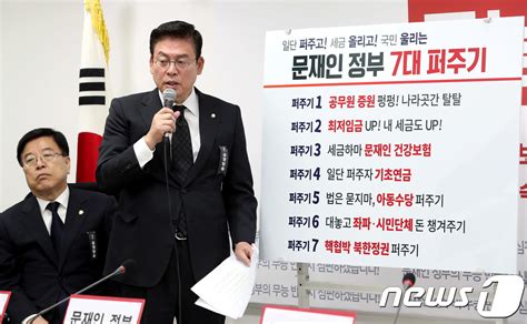 한국당 미래세대 책임전가 포퓰리즘 예산예산국회 총공세 네이트 뉴스