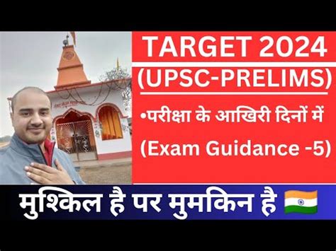 How To Crack Upsc Prelims How To Clear Upsc Prelims Upsc