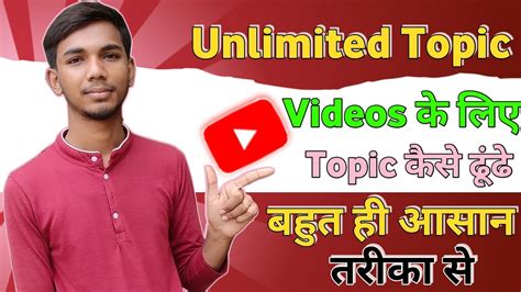 How To Find Topics For Youtube Videos Youtube Videos Ke Liye