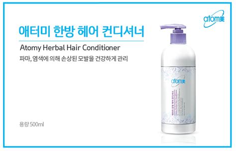 Atomy Herbal Hair Shampoo1ea Herbal Hair Conditioner1ea Now In