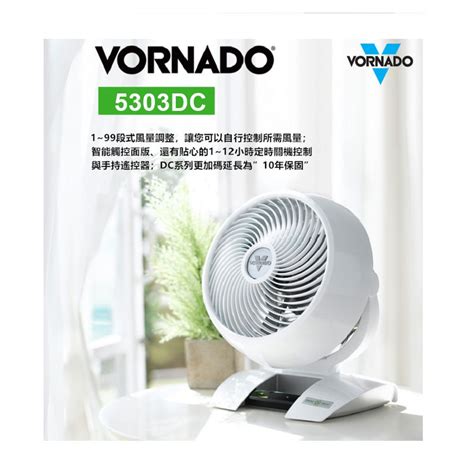 揪多多 買越多省越多 【4000點數加價購】【vornado 沃拿多】7吋dc直流渦流空氣循環機5303dc適用坪數5 8坪