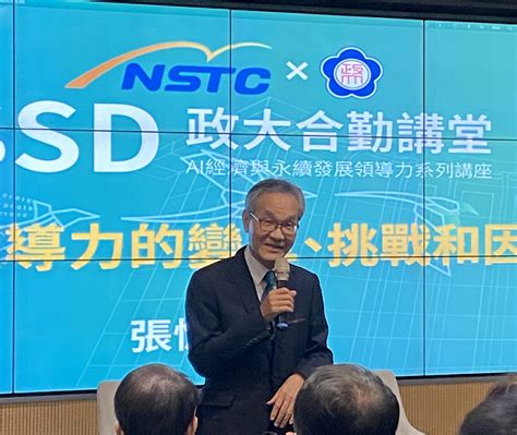 【ssd政大合勤講堂】ai浪潮下 創新發明能力才是王道 梅花新聞網