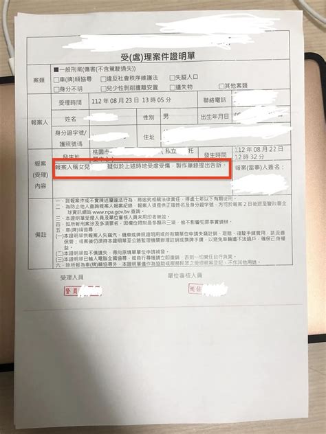 桃園11月大女嬰送托受虐 社會局說話了 鏡週刊 Mirror Media