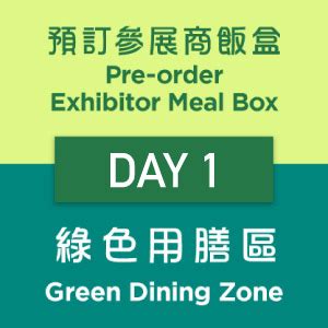 Day 1 (24 Sep 2025) “Green Dining Zone” – HKCEC Online Ordering