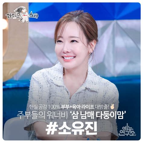 Mbc 예능연구소 On Twitter 예능 엔진 과열되는 갓생러 4인의 토크 속으로 특집 Full Naver