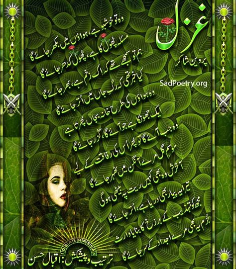 Parveen Shakir Poetry & Urdu Ghazals | SadPoetry.org