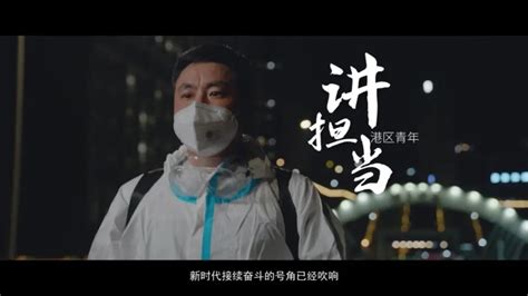 新鲜出炉 《青年，你准备好了吗？》五四宣传片