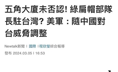 Re 問卦 認真文 台灣要戰爭了 大家快移民吧 看板 Gossiping 批踢踢實業坊